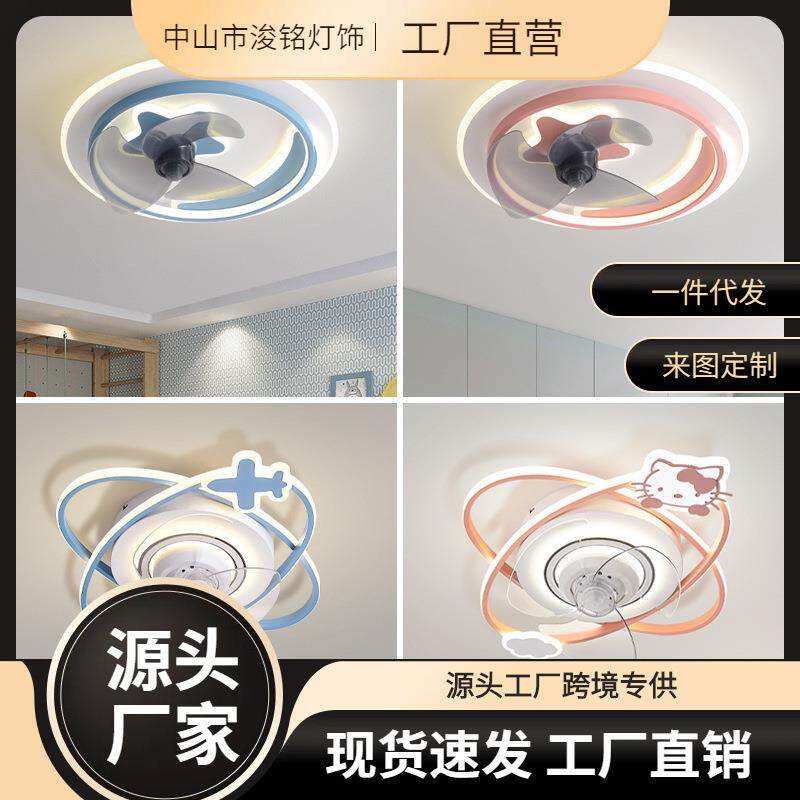 吸顶风扇灯简约个性儿童卧室智能静音隐形带灯一体电風扇吊燈创意