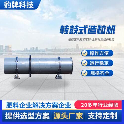 搅齿造粒机料有机加工复合制粒生产线转鼓搅齿造粒机