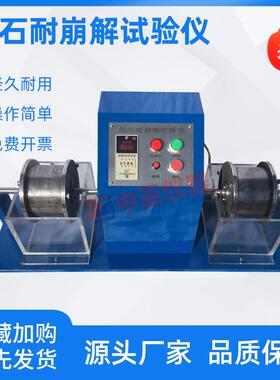 SCL-1岩石耐崩解试验仪耐崩解试验仪岩石耐崩解试验仪