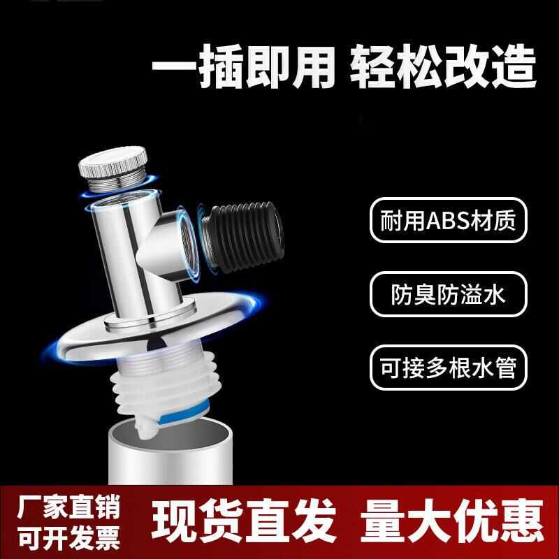 洗衣机下水三通下水管地漏接头口对接器通用防返水防臭二合一神器