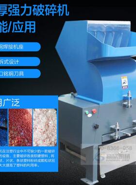 厂家直KVL销多矿功能粉碎胶机塑材果筐泉水瓶破碎机塑片料强力粉