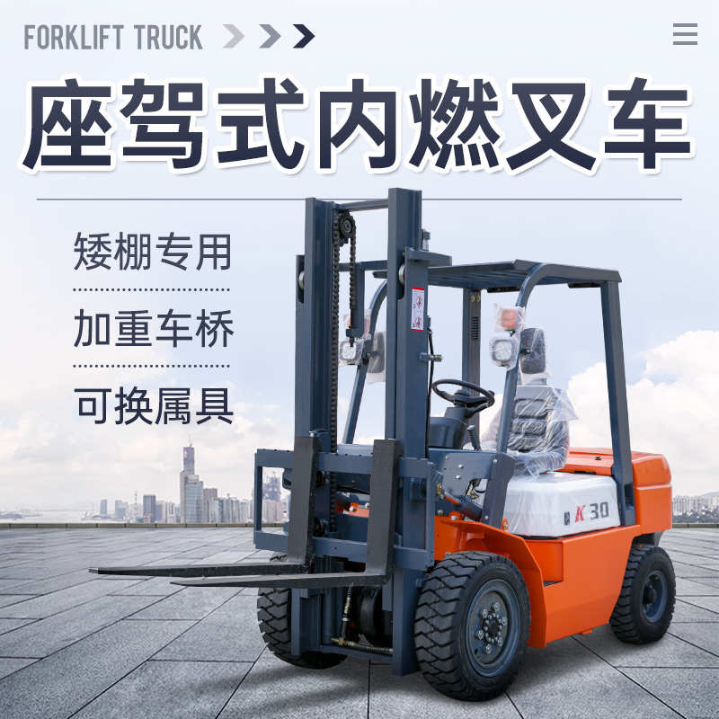 柴油叉车3吨多功能内燃液压升降起重全新5吨仓库堆高一体搬运叉车