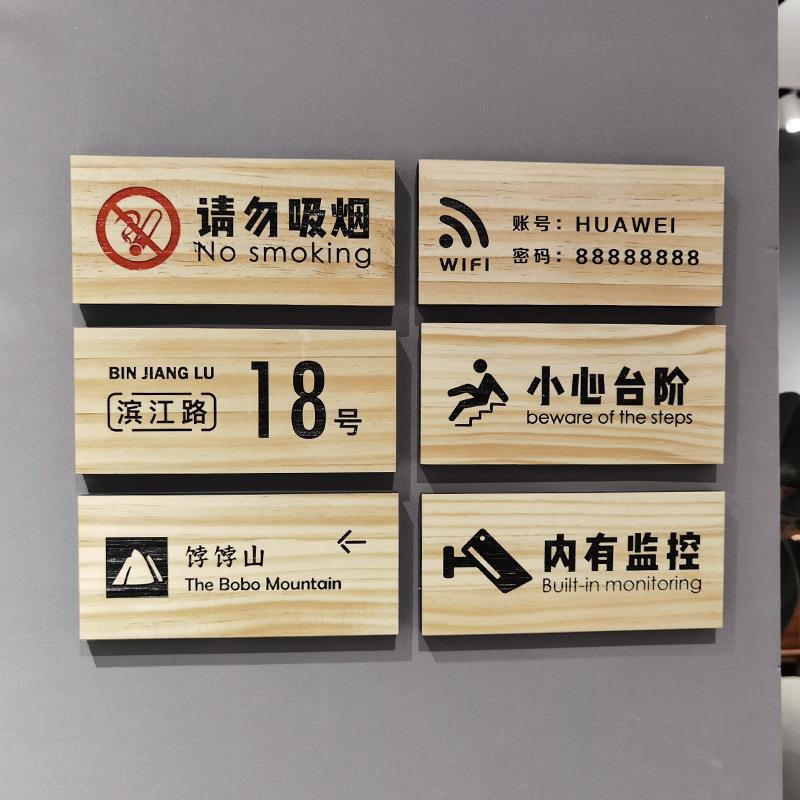 门牌实木科创民宿包号间牌房间码牌木质室牌提MP001示木牌匾刻意