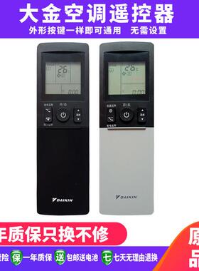 包邮大金空调遥控器ARC466A4 ARC466A7 ARC466A8 466A3 466A5