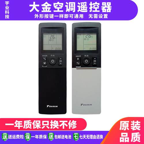 包邮大金空调遥控器ARC466A4 ARC466A7 ARC466A8 466A3 466A5