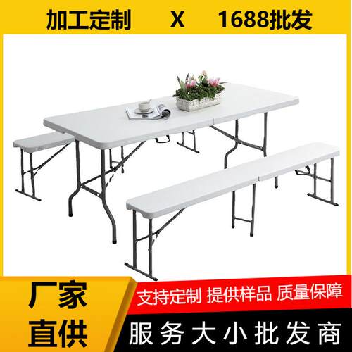 6尺折叠凳HDPE便携式长凳会议室户外野营摆摊花园庭院凳外贸
