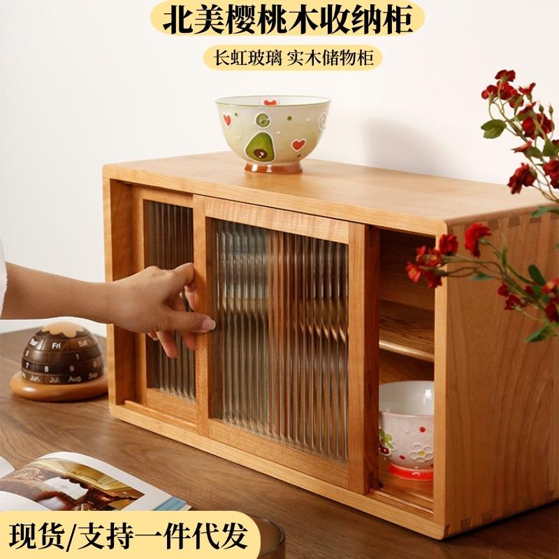 樱桃木桌面收纳柜实木餐边柜厨房茶具杯子置物架子餐桌客厅储物柜
