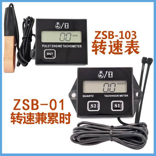 转速表发动机转数表割草机转速表感应油锯转速表多功能数显测速表