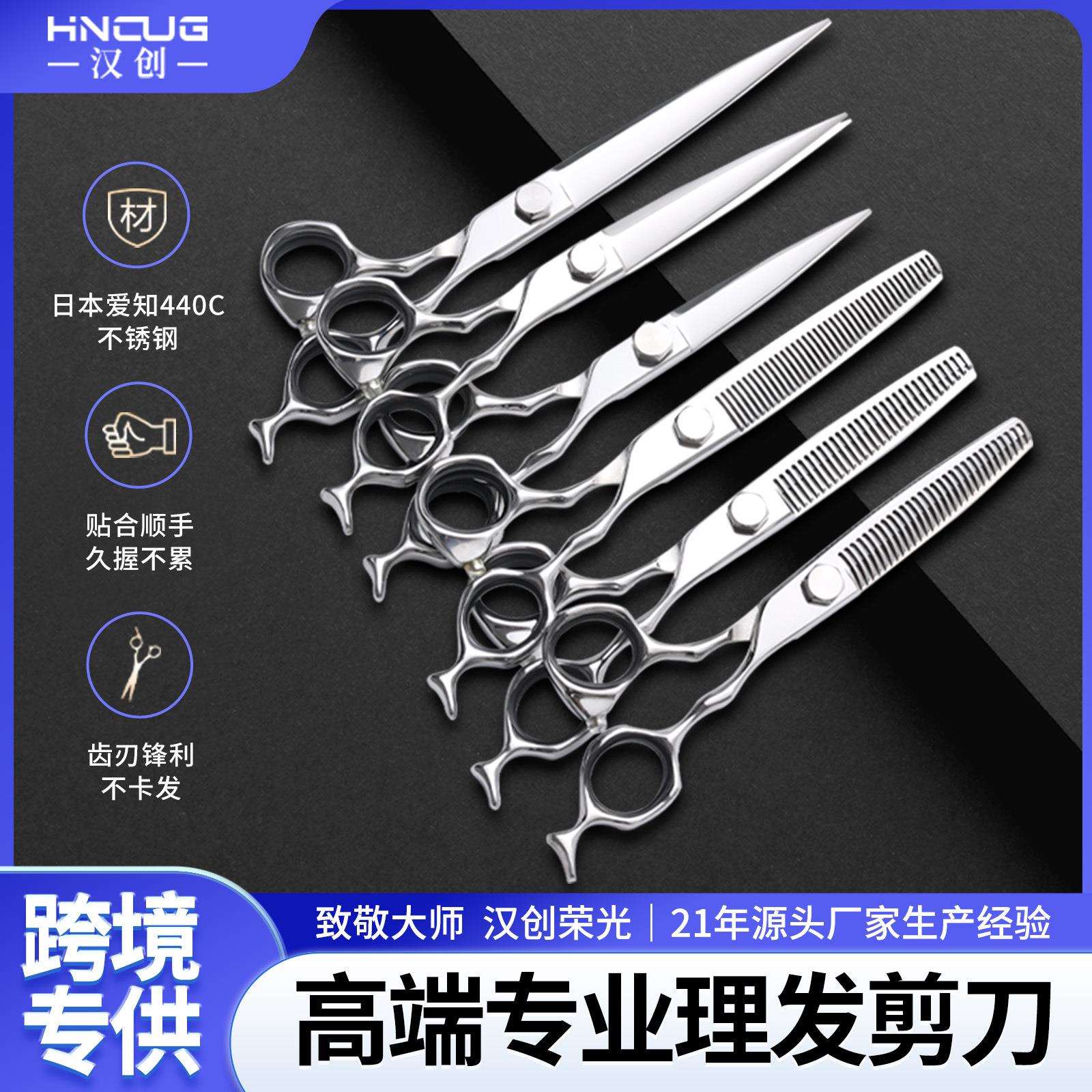 理发剪刀套装6寸440c不锈钢平牙剪打薄剪刘海工具美发剪刀