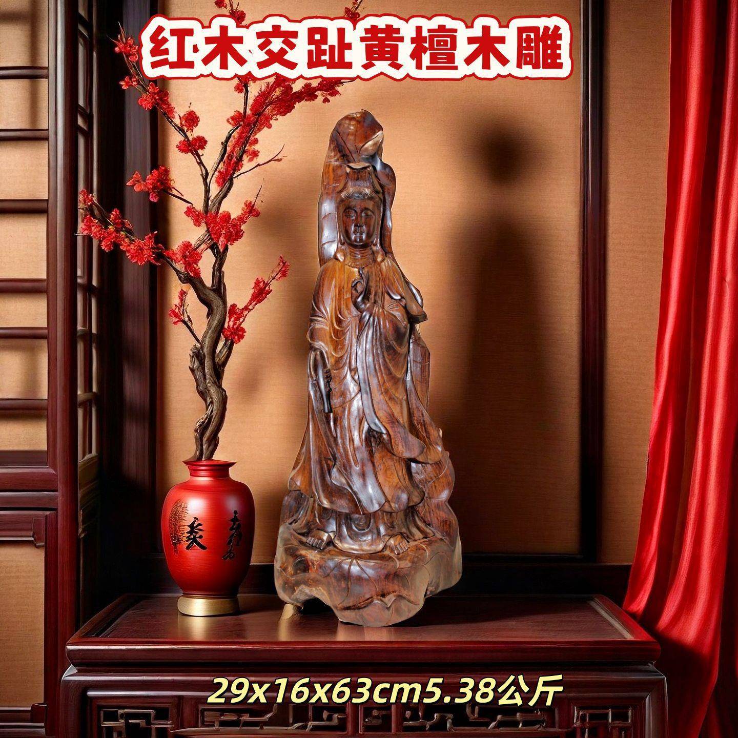 中式神像人物酸枝根雕手工木雕观音 交趾黄檀木雕观音红木工艺品