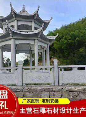 新款直销景区公园石栏杆天青石石材栏杆梅兰竹菊浮雕石栏板河道石