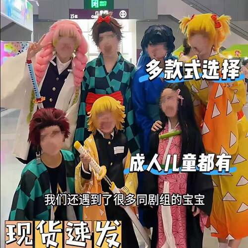 鬼灭之刃弥豆子cosplay服装A祢豆子炭治郎蝴蝶忍富冈义勇儿童衣服