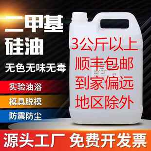道康宁进口二甲基硅油润滑油耐高温油浴导热脱模剂机械保养油绝缘
