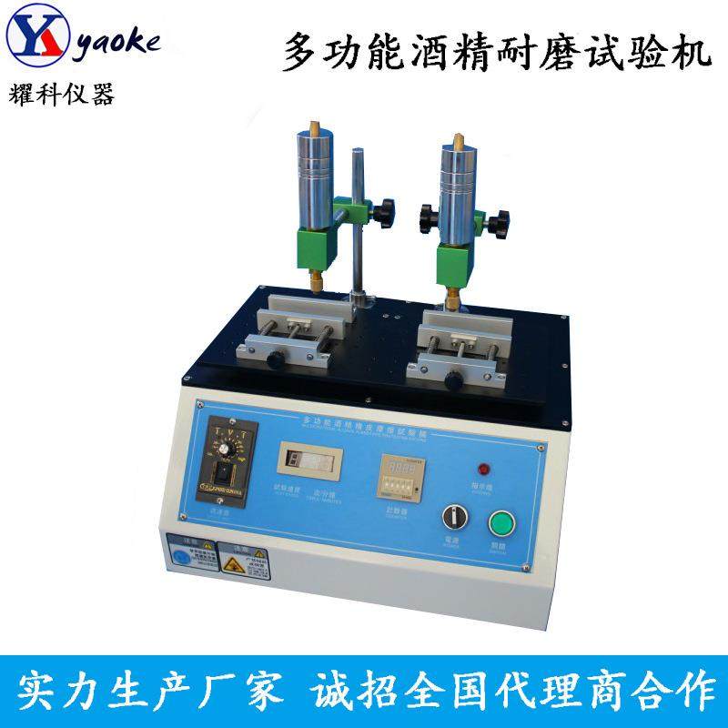 触摸式酒精橡皮耐磨试验机 耐摩擦寿命测试仪 酒精耐磨耗试验仪,机械设备,试验机,淘宝优惠券,粉丝福利购,淘宝优惠卷