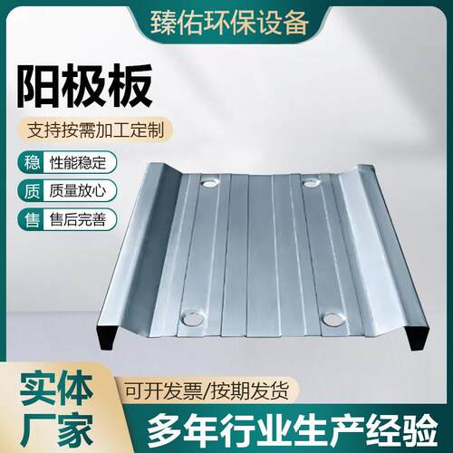 阳极板静电除尘设备阳极板c480阳极板碳钢极板静电除尘器配件