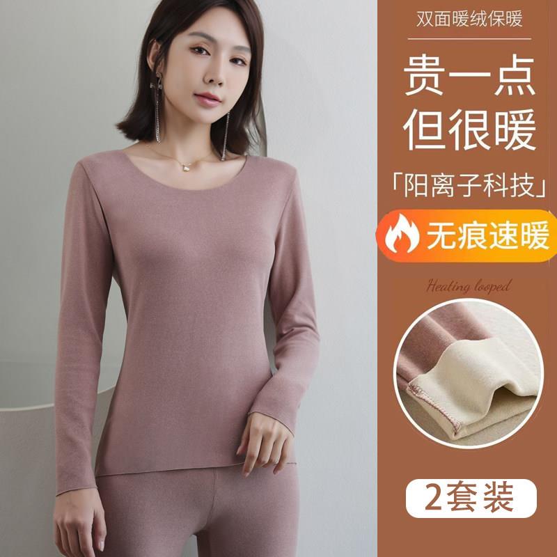 德绒保暖内衣套装女士加绒加厚冬季学生自发热秋衣秋裤女2022新款