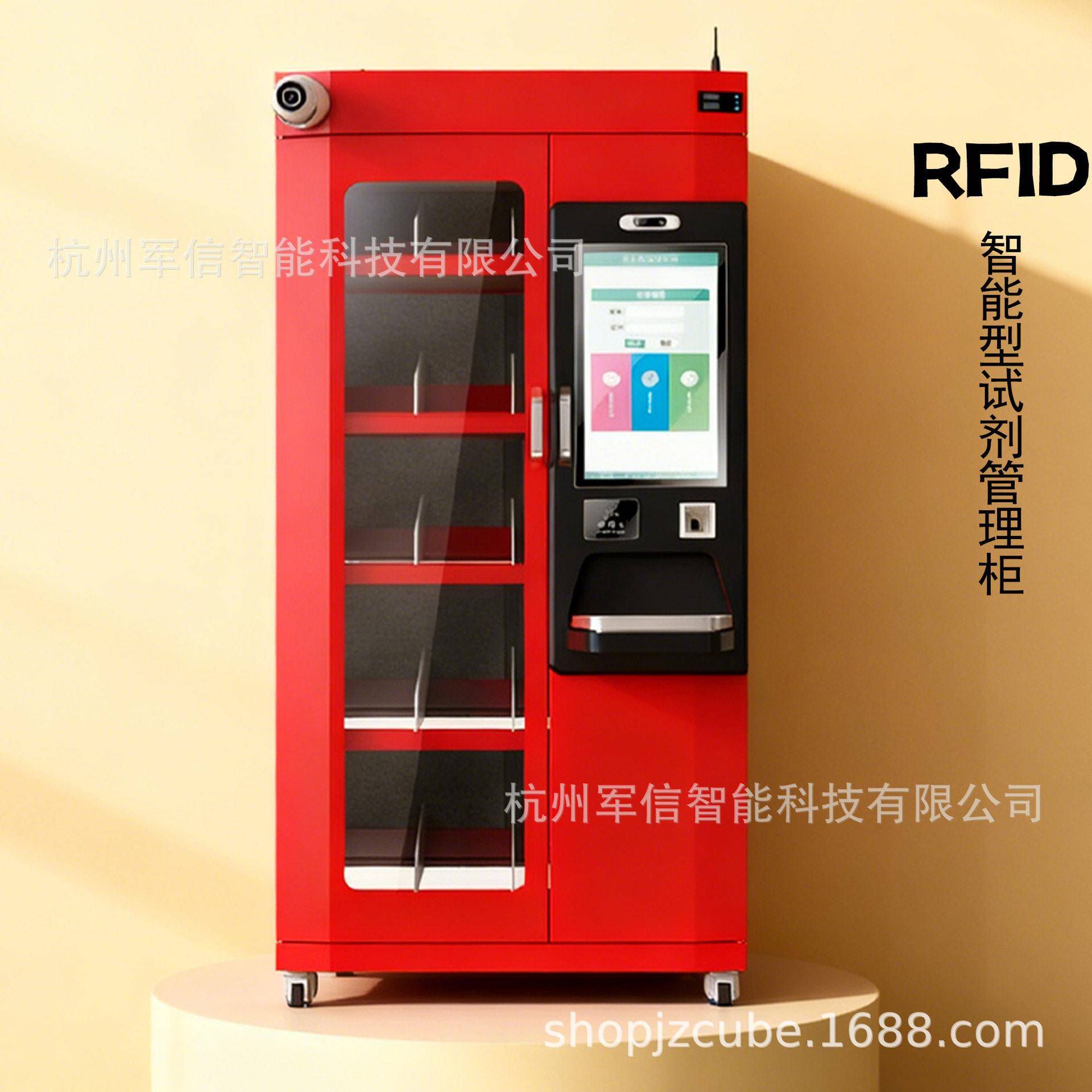 RFID智能柜试剂管理柜储物柜智能柜化品安全柜智能物品存放柜厂家