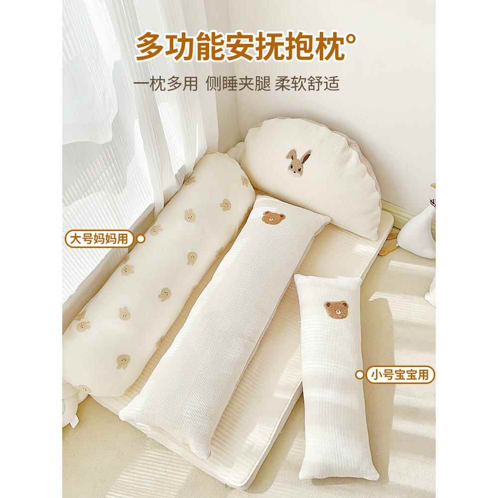 孕妇侧睡枕夹腿宝宝安抚枕多用途防翻隔离婴儿拼接床围档床靠抱枕