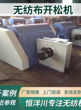 无纺布开松机开棉机开松梳理一体机回丝PP棉开松机废棉毛毡开松机