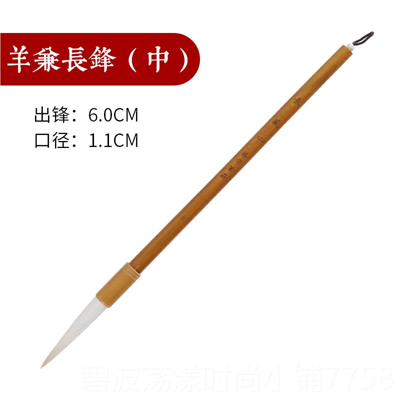高档振宇笔庄长峰书兼毫毛笔行书隶书篆草毛笔羊毫笔加建毛书书画