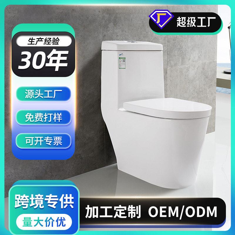 卫浴厂家喷射虹吸式陶瓷节水酒店家用马桶卫生间坐便器坐厕