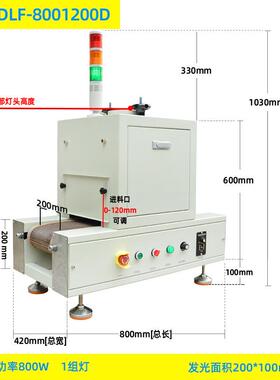 小型隧道炉vd7le固化机紫外线冷光源丝印粘接面式uvu光固桌机设备