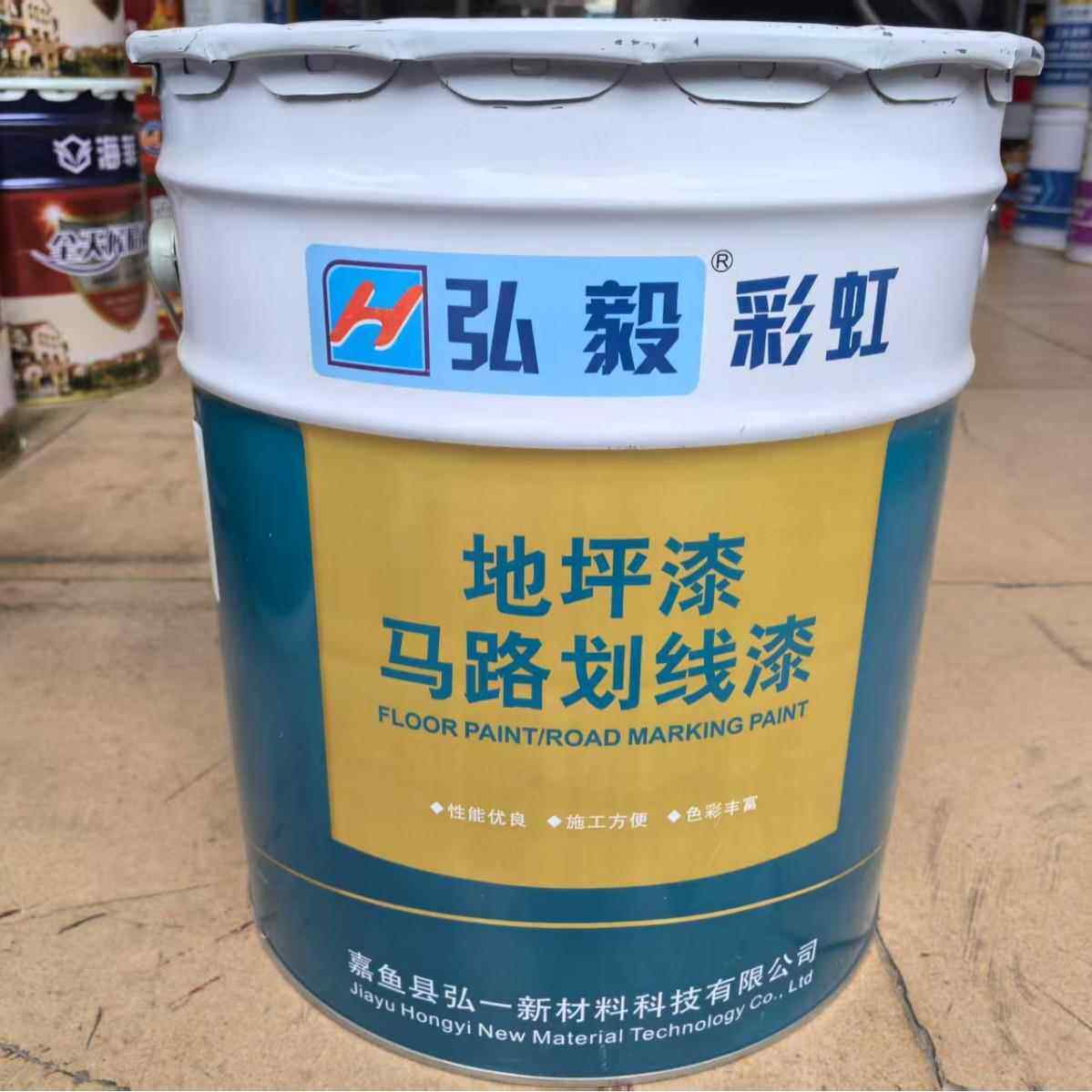 弘毅彩虹马路划线漆停车场车位快干耐磨板油马路机场跑道警示标线