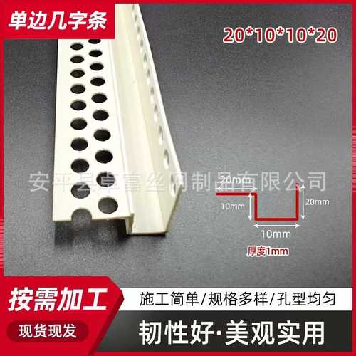 单边几字条PVC塑料U型凹槽分隔封边条石膏板天花工艺槽阴影缝收口