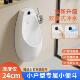 小户型超薄小便器家用陶瓷手按感应小便斗壁挂墙式 小便池 防臭男士