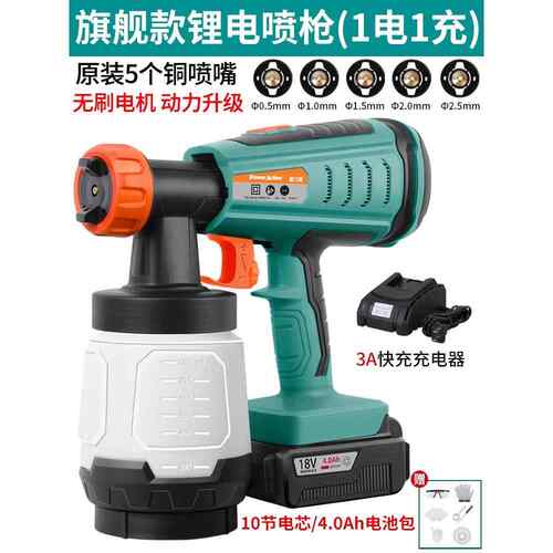 高档普力捷电动喷电枪枪乳油胶漆漆涂料高雾化动喷漆汽车家俱喷漆