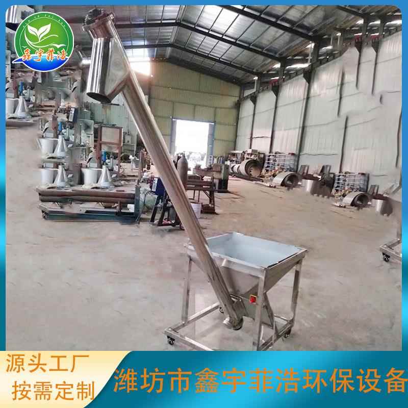 螺旋搅拌输送机商用粮食饲料上料机不锈钢水泥大沙干粉提升机