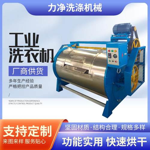 不锈钢工业洗衣机酒店宾馆卧式清洗机干洗店大容量水洗机厂家供应