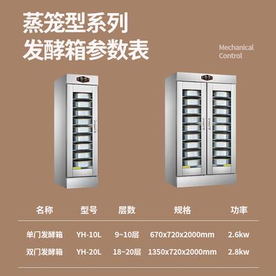 商用发酵箱馒包头笼蒸醒发HZO箱 双门2面0盘