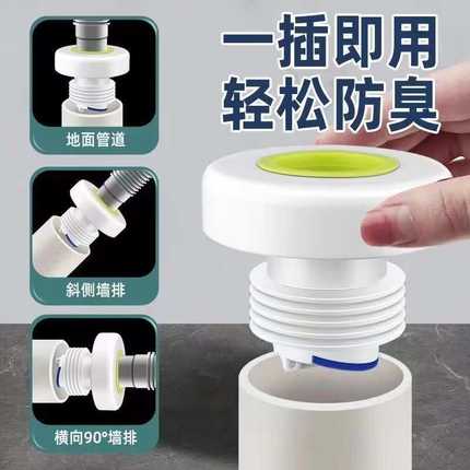 下水管防臭密封圈塞洗手脸盆堵口器厨房洗衣机排水管道防返臭神器