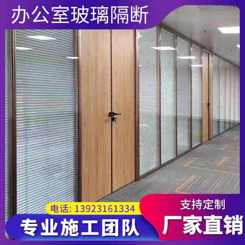 广州办公室高隔断玻璃隔断墙铝合金钢化玻璃百叶隔断铝镁合金隔墙