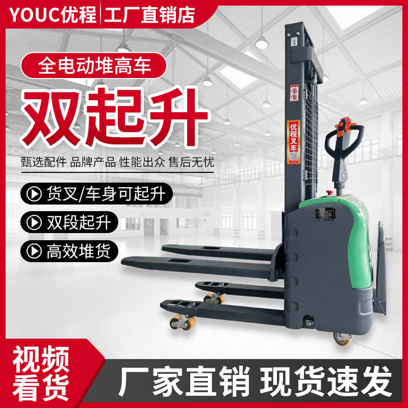 双起升1.5吨电动堆高车站驾式全电动叉车2T液压升高装卸车堆垛车