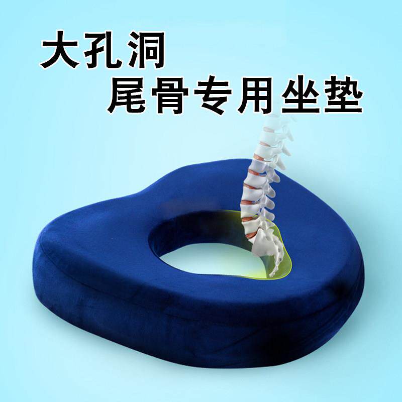 护骨裂摔伤受伤骶骨尾骨骨折专用垫防疼痛减压保护尾椎骨尾巴坐垫