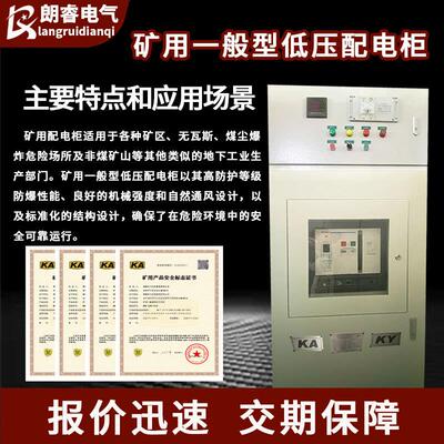 矿用配电箱DGK一般型低压开关柜KKY矿矿用一般安开箱矿井关箱成A