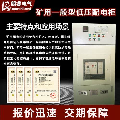 矿用配电箱GK开D一般低压开关箱柜K型A矿用一般KY矿安矿井关箱成