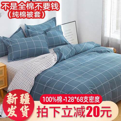 纯棉被套 单件被罩150x200X230学生单人全棉1.5米1.8米床