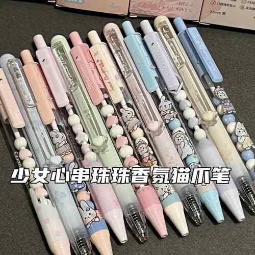 解压少女心串串珠按动笔学生猫爪香味笔套装笔高颜值CS顺滑刷题笔