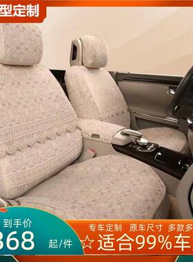 定制汽车座套全包布艺双层蕾丝椅套座椅套坐垫半截座位套四季通用
