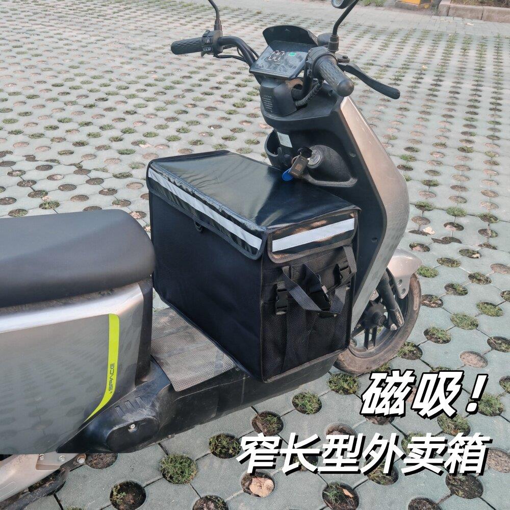 脚踏外卖保温箱磁吸送餐箱美团骑手餐箱车载配送跑腿防水饿瞭么