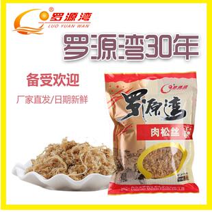 罗源湾肉松丝福建特产猪肉松烘焙寿司儿童早餐