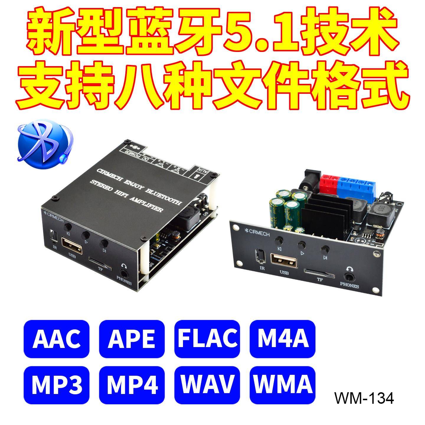 HIFI蓝牙5.1数字大功率TPA3116D2立体声2.0双声道TF优盘AUX功放板