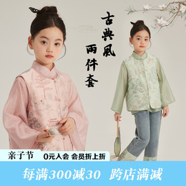 沫沫家春装女童新中式汉服套装，2024春秋儿童，衬衫国风马甲上衣