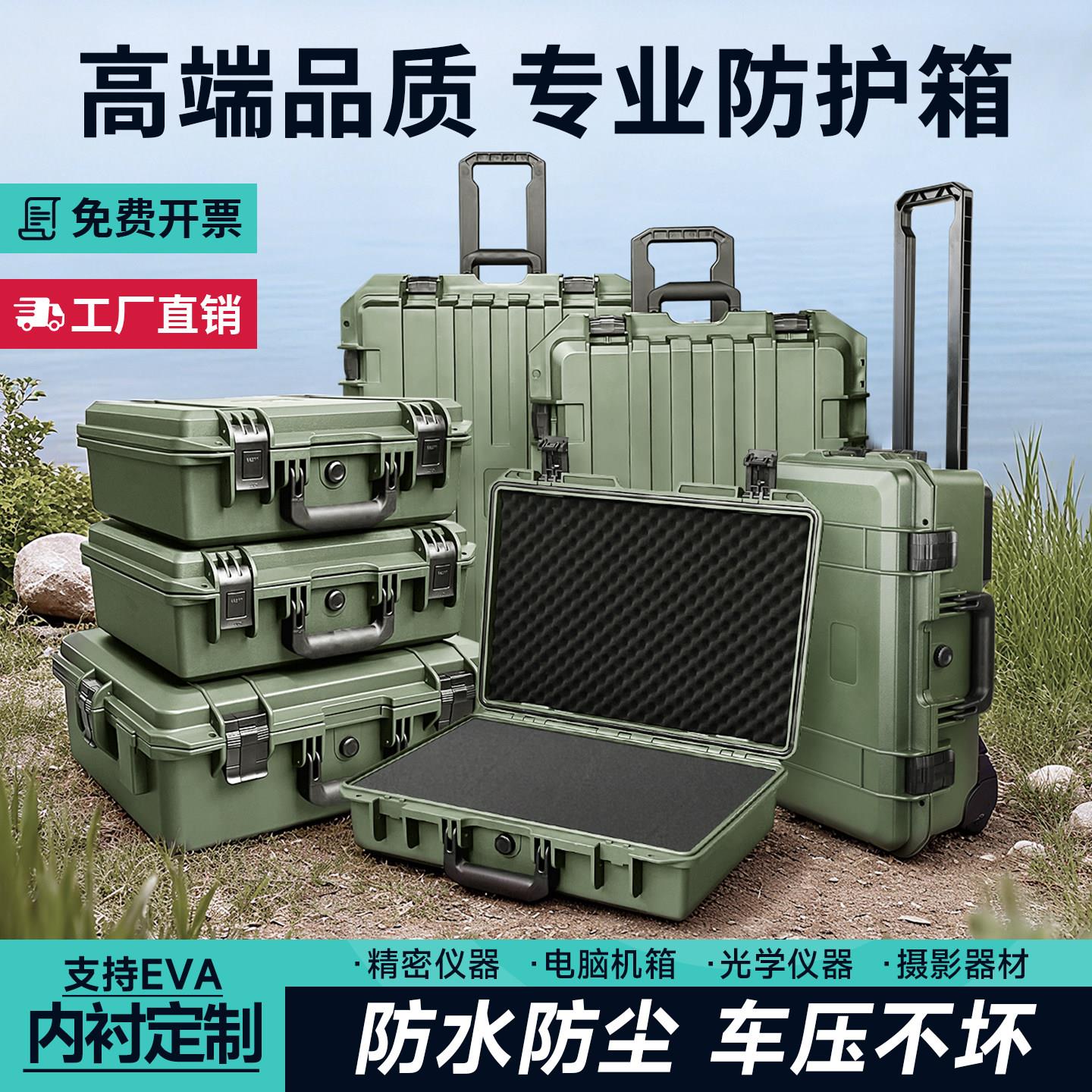 军绿色设备安全防护箱仪器工具收纳箱摄影器材拉杆防爆转运箱防水