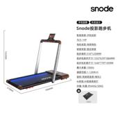 新款 snoe斯诺德跑步机家用音款 小健型平板投影超静全折叠d减肥身