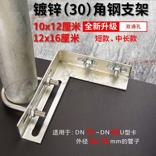 U型管卡管卡支架 L型30#角铁角钢支架瓦斯固定支道架消防管托架