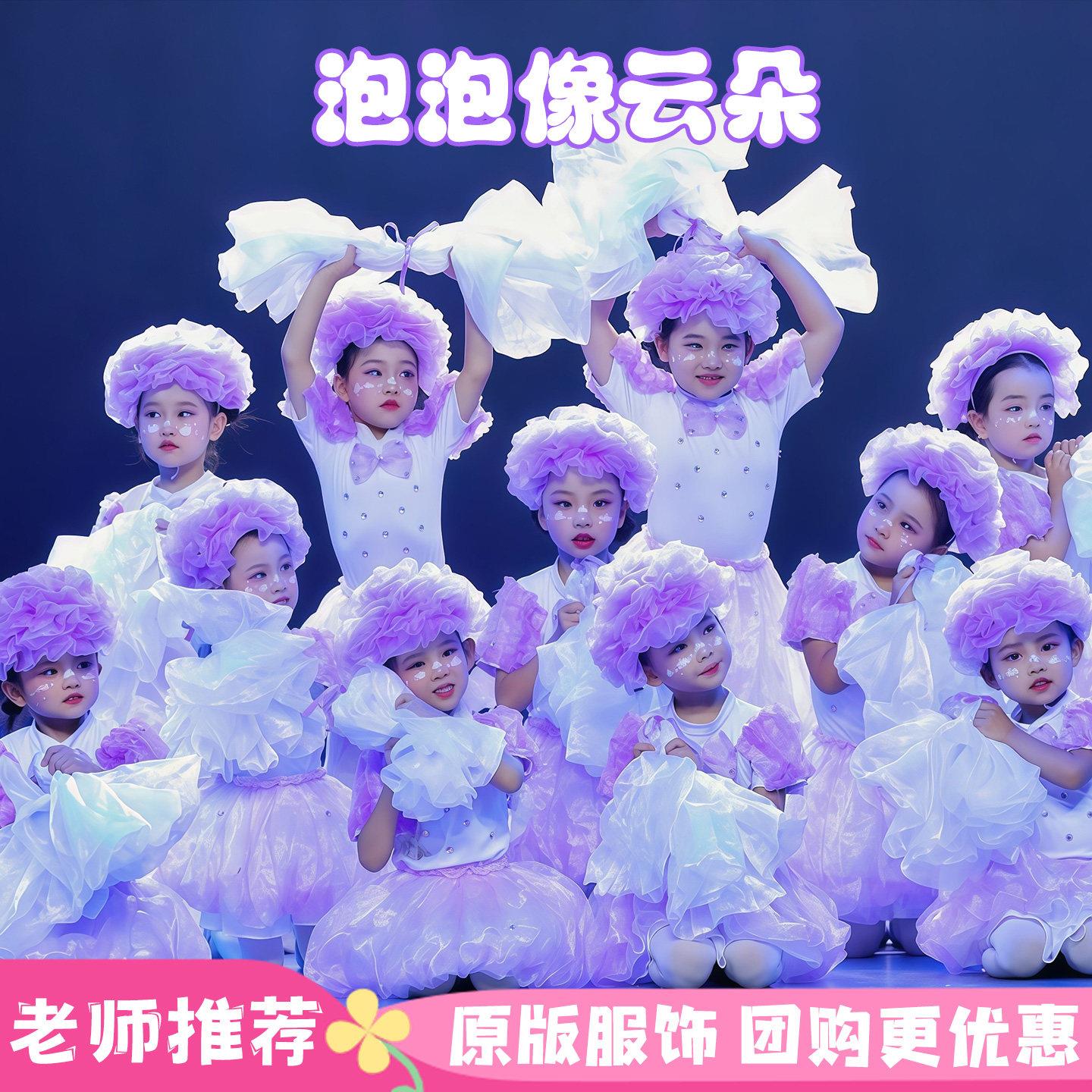 泡泡像云朵舞蹈服小荷风采金奖儿童可爱演出服装蓬蓬女童公主纱裙